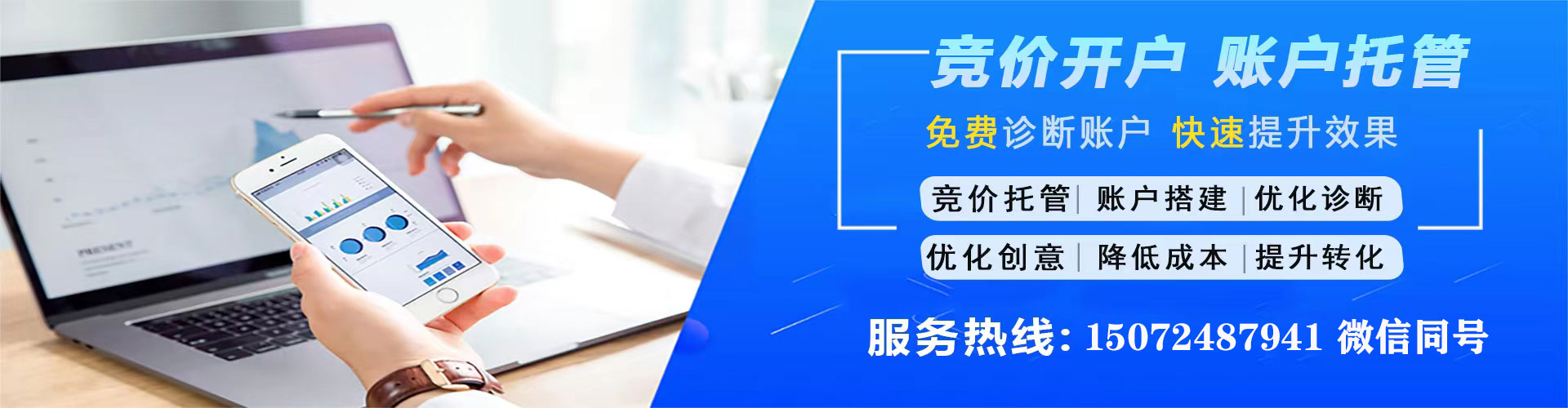 马龙竞价推广