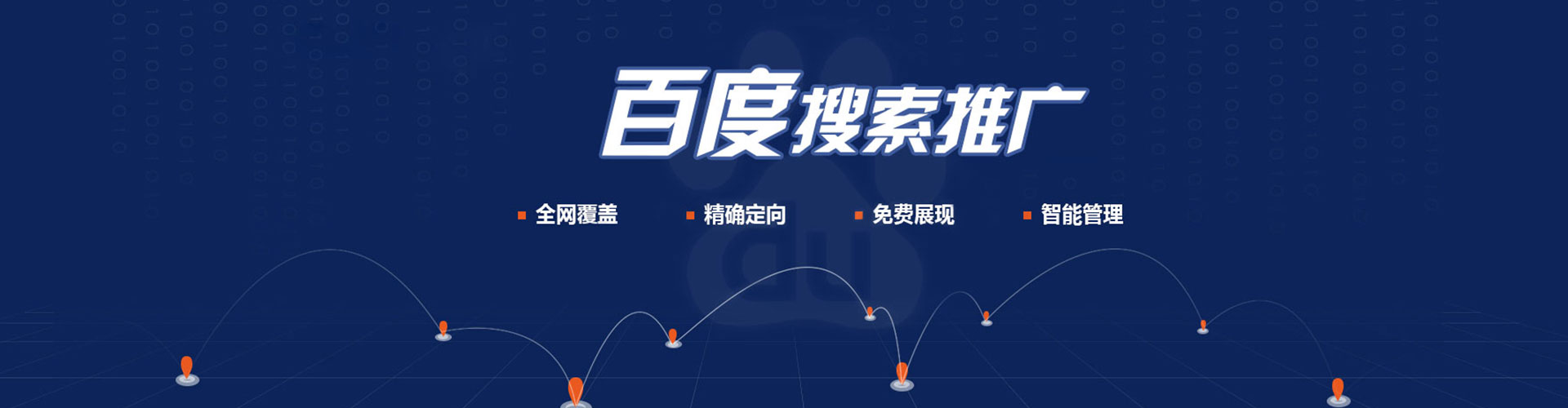 马龙信息流托管